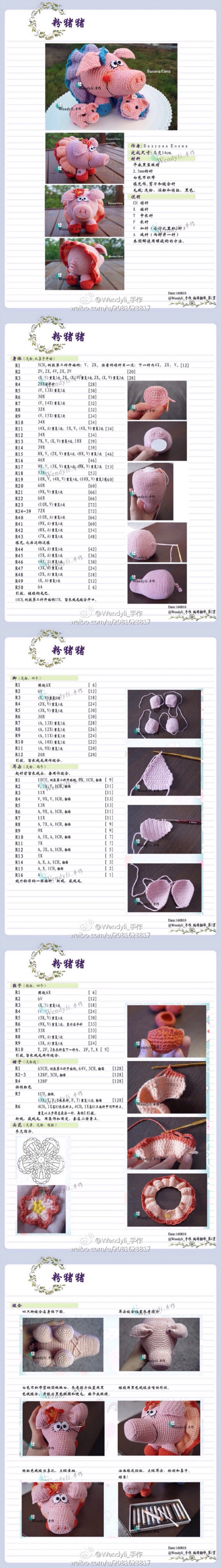 钩针玩偶图解