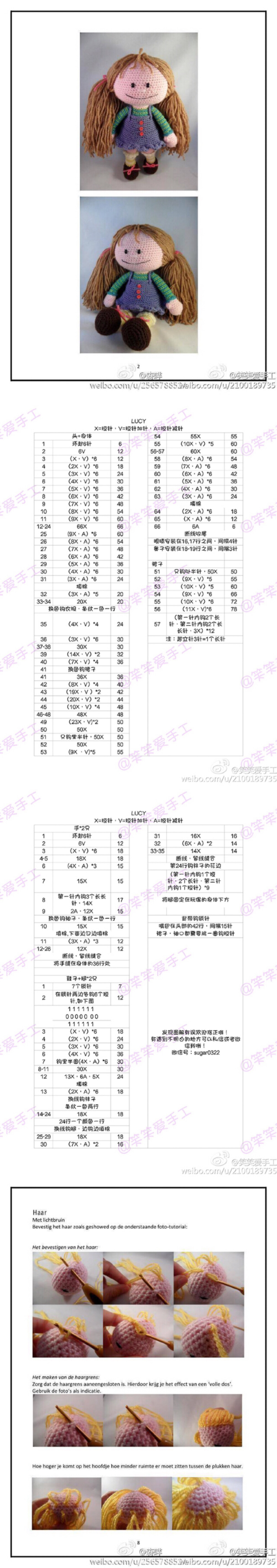 钩针玩偶图解