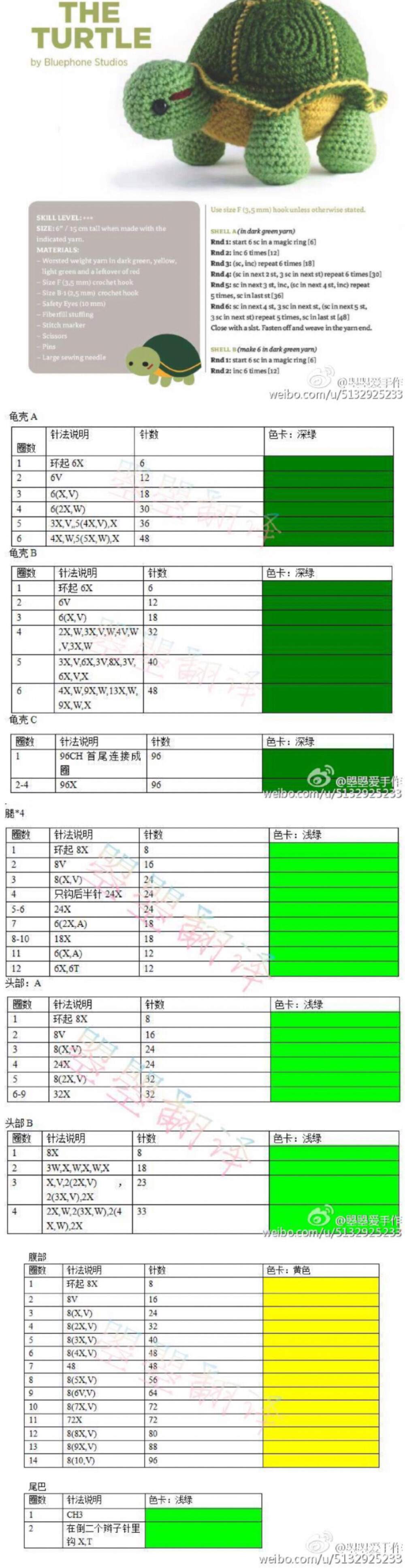 钩针玩偶图解