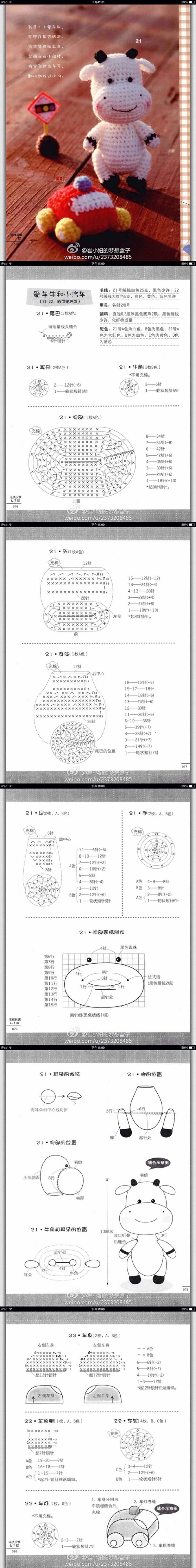 钩针玩偶图解