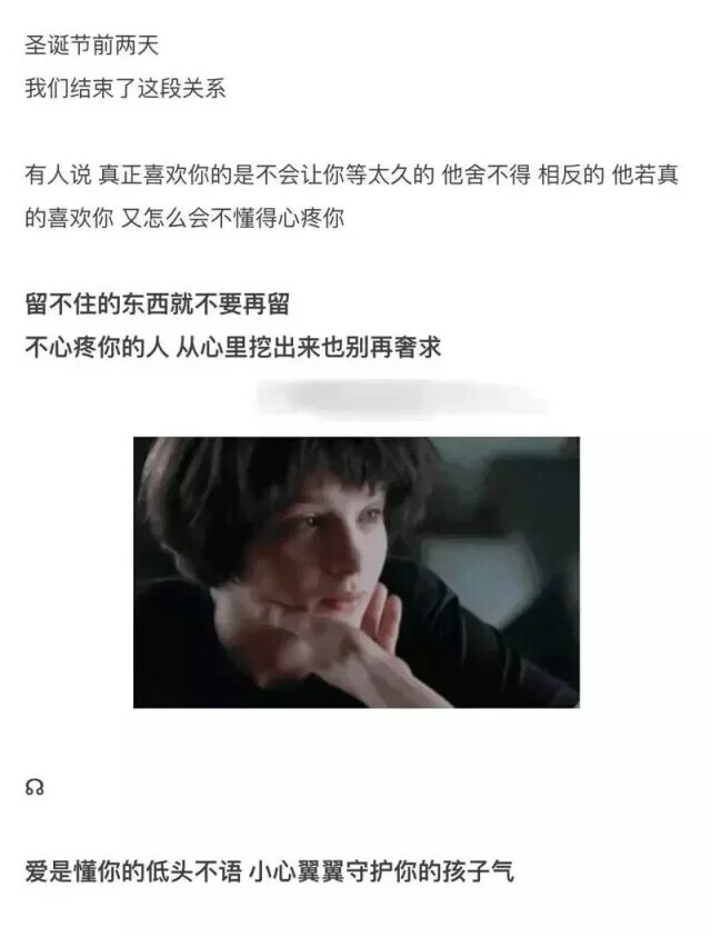 留不住的东西就不要再留