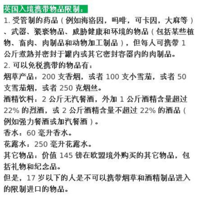 出国必然会带很多东西。然而，各个国家对于入境所携带的物品都有不同的规定。在出门前最后检查一下有没有带了不能带的东西噢。 ​​​