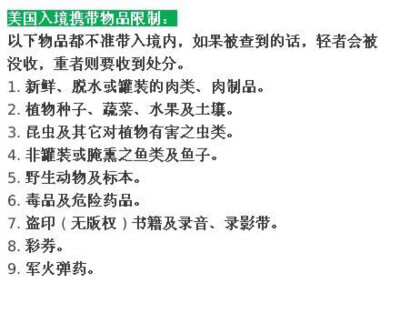 出国必然会带很多东西。然而，各个国家对于入境所携带的物品都有不同的规定。在出门前最后检查一下有没有带了不能带的东西噢。 ​​​