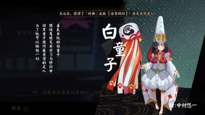 阴阳师直播