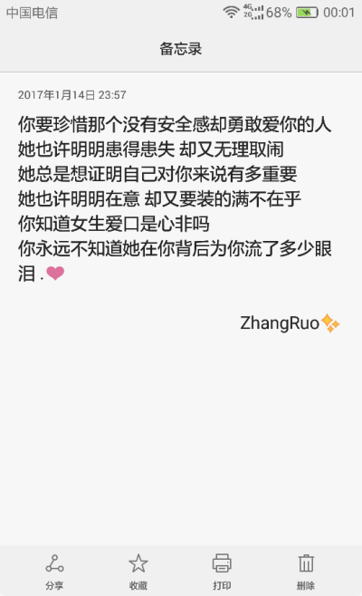 ：你要珍惜那个没有安全感却勇敢爱你的人
她也许明明患得患失 却又无理取闹
她总是想证明自己对你来说有多重要
她也许明明在意 却又要装的满不在乎
你知道女生爱口是心非吗
你永远不知道她在你背后为你流了多少眼…