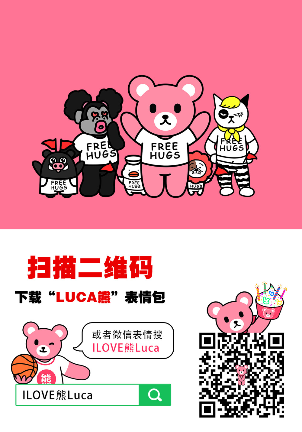 Luca熊表情