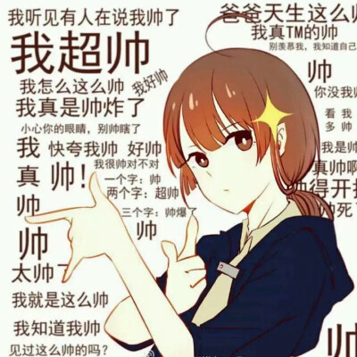 我超爱的一组情头