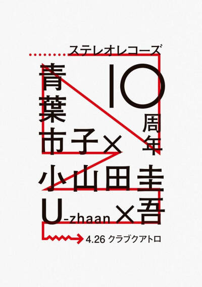 简约风格的日本书籍封面海报设计。 ​​​