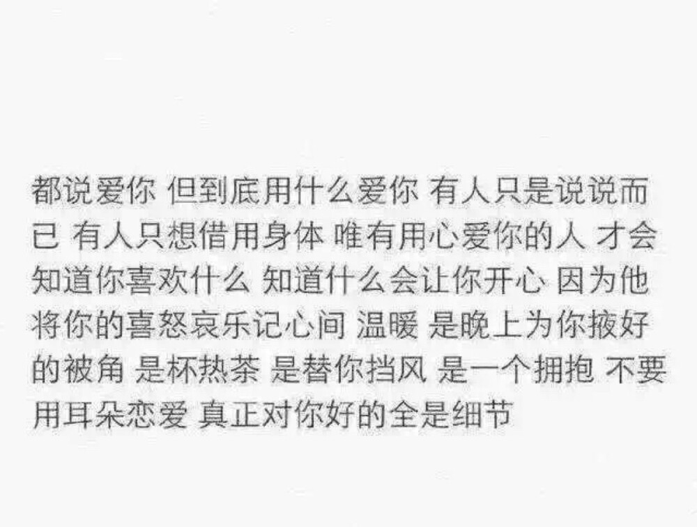 听男人说话，不要听他说了什么，而要听他没说什么。