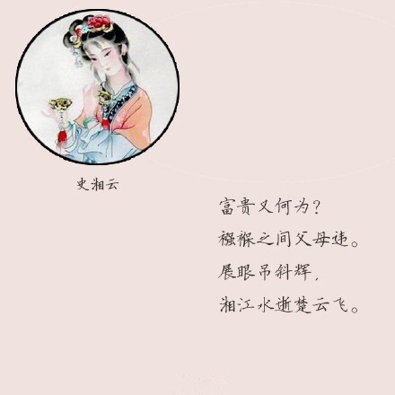 金陵十二钗判词的唯美古风插画带字