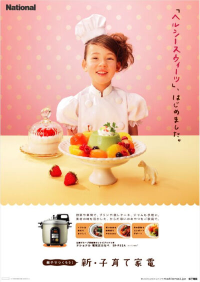 日本商业海报设计赏析。