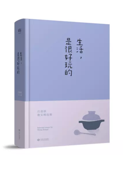 汪曾祺一生颠沛坎坷，却写出了今人所没有的慢与闲。
平常的一草一木，一茶一饭，因他而变得生动有趣。
他说：“我们有过各种创伤，但我们今天应该快活。”
他想让人觉得，生活是美好的，人是有诗意的。