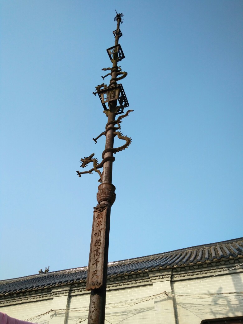 故乡 铁旗杆