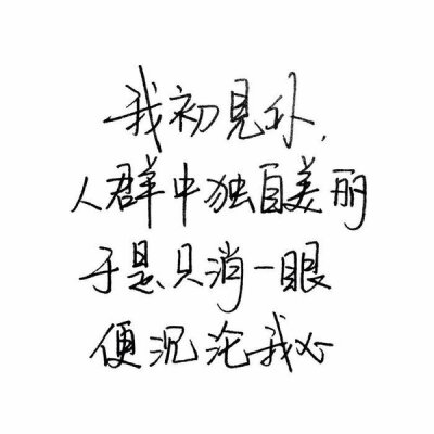 "其实谁都不想发脾气 赌气不过是为了看看对方会为自己退让多少空间 我们都有这样一个习惯 闹矛盾时喜欢说话带刺 喜欢不理不睬 懂得你的人会为你放下架子 不懂你的人 维持了僵局 失望的只有你自己"