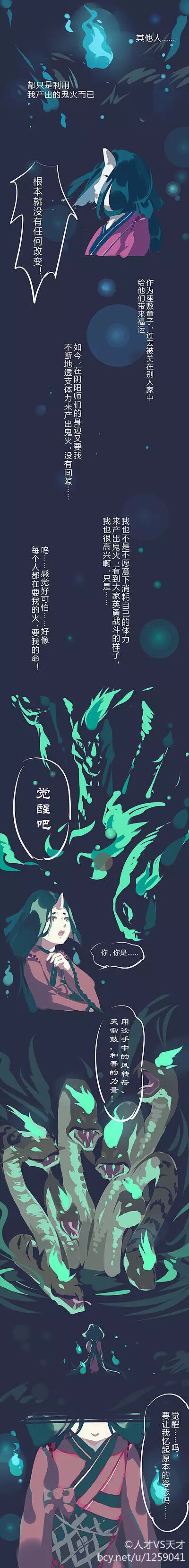 座敷童子传记