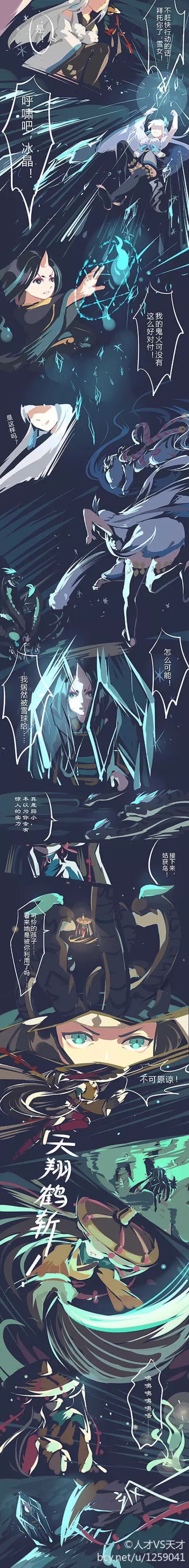 座敷童子传记