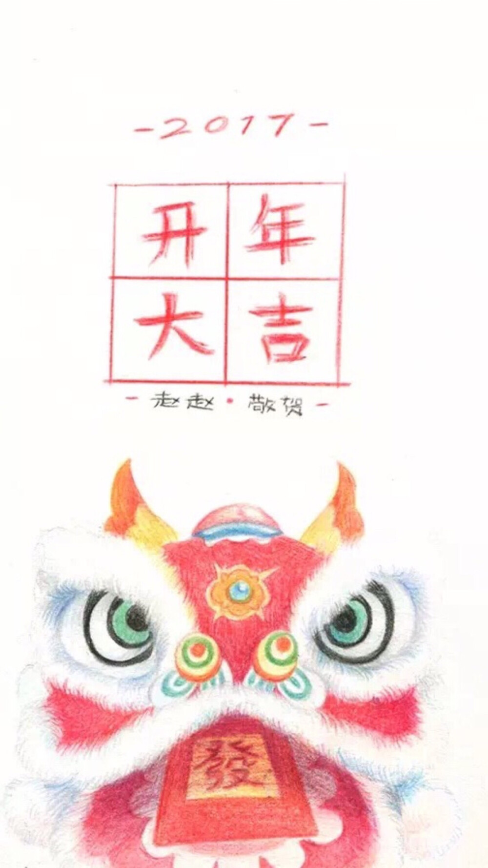 Happy New Year 新年快乐 除夕 新年壁纸 新年愿望 新年祝福 春节壁纸 素材(◕‿◕✿