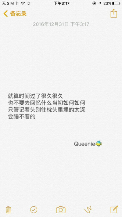 就算时间过了很久很久
也不要去回忆什么当初如何如何
只管记得头别往枕头里埋得太深
会睡不着的