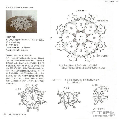 花片台布