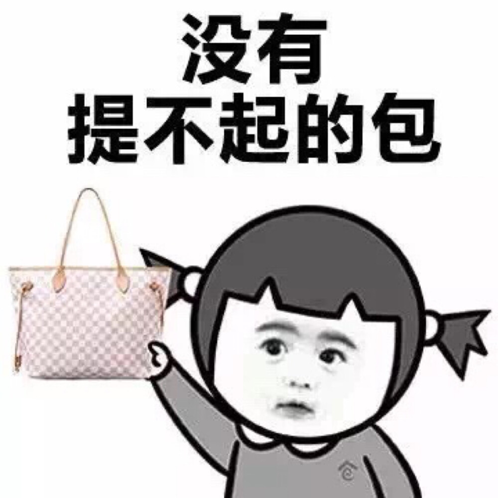 女汉子的世界