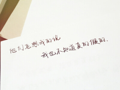 Hua.张艺兴
成员们说老想我了，我也不知道真的假的