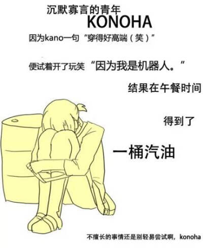 阳炎 目隐都市的演绎者 konoha。。。