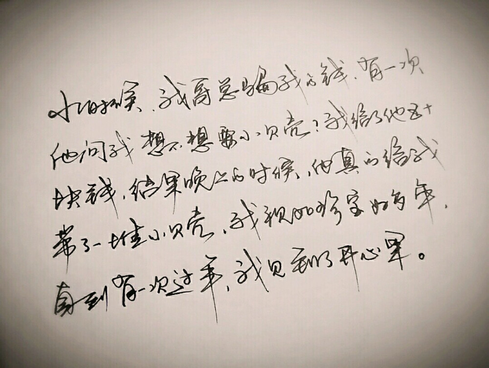 手写体 手写字体 #手写情书#文字，句子，告… - 高清图片，堆糖，美图壁纸兴趣社区