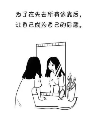 女孩子为什么要努力