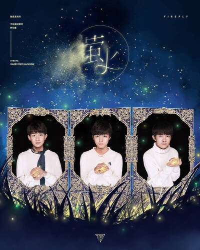 tfboys