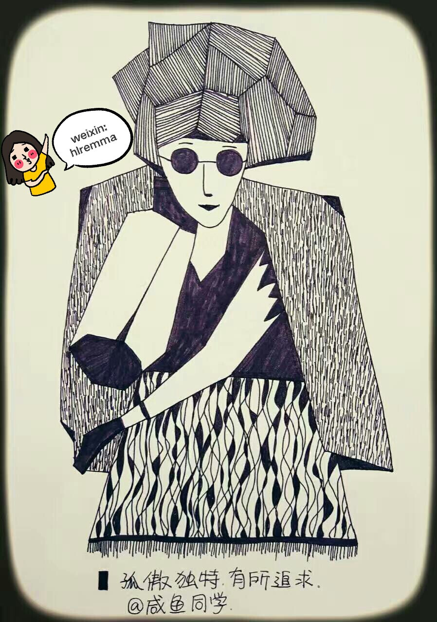 孤傲 独特 有追求