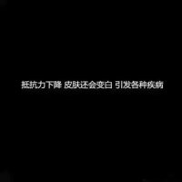 男生熬夜危害