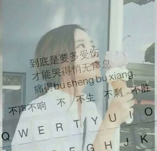 女汉子 也会累 我不想装了