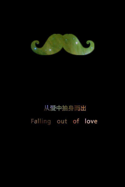 falling out of love,从爱中抽身而出