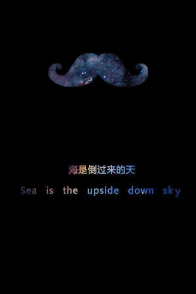 sea is the upside down sky，海是倒过来的天