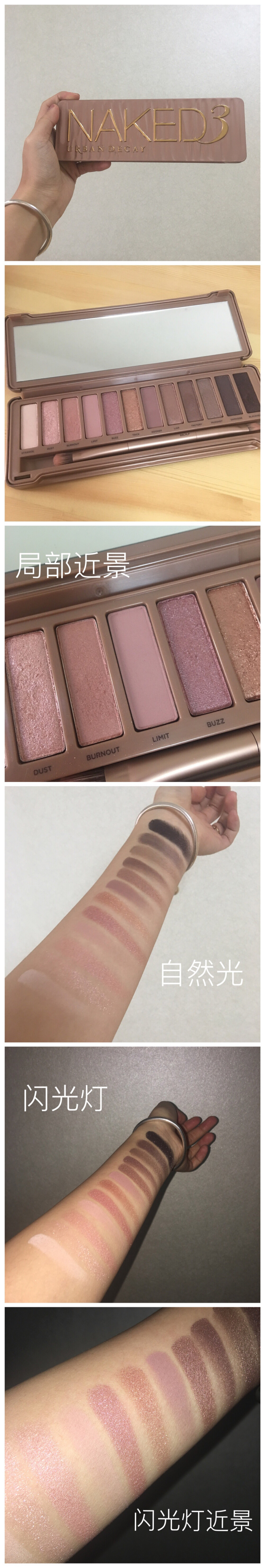 Urban Decay Naked3:三代盤作為全粉色的盤我真是愛慘了 這粉的太戳我心了 每個顏色都無敵好看 閃片色在光強的地方美的沒法形容 顯色度滿分 缺點就是閃片色飛粉嚴(yán)重 其他色也有輕微飛粉 不過我忍了 因為顏值高于一切！