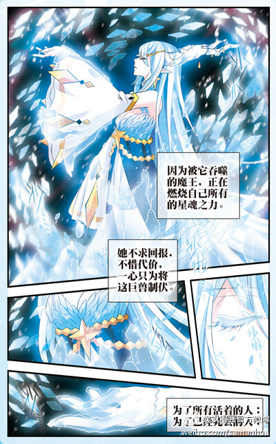 #飒漫画# 第241期片花：《加油大魔王！》 ​​​​