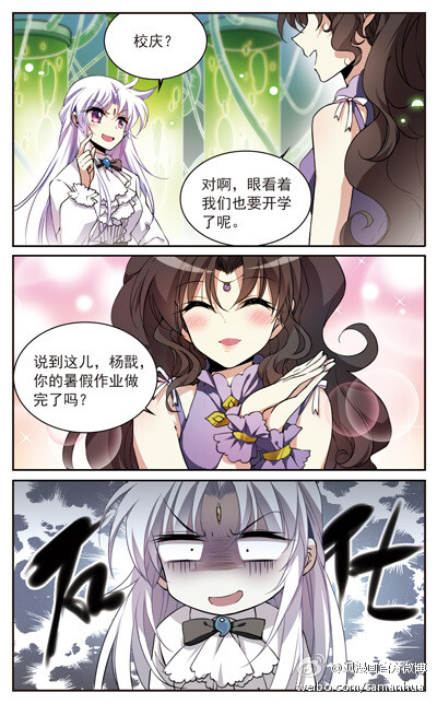 #飒漫画# 第241期片花：《三眼哮天录》 ​​​​