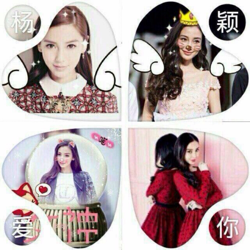 雨欣°
Angelababy
『头像♡美图♡北鼻』
〖白娉婷〗〖霍云歌〗
〖贝微微〗〖何以玫〗
「孤芳不自赏」