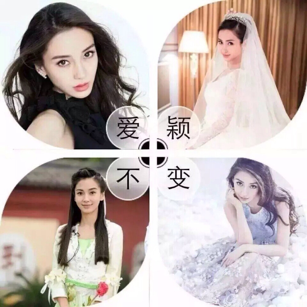 雨欣°
Angelababy
『头像♡美图♡北鼻』
〖白娉婷〗〖霍云歌〗
〖贝微微〗〖何以玫〗
「孤芳不自赏」