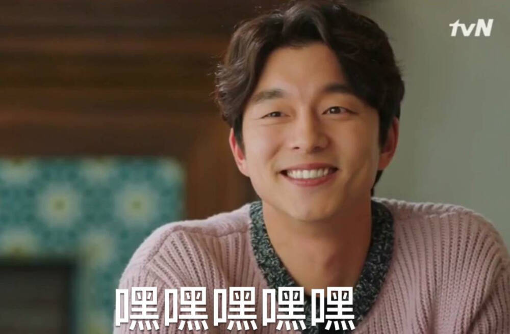 鬼怪表情包孔刘