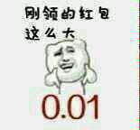 抢红包