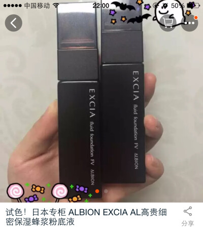 ALBION EXCIA AL高贵细密保湿蜂浆粉底液
（OC101）
滋润度：三星，不拔干也不滋润
色度：可以，也可以更白
遮瑕遮毛孔：三星半
持久度：四星