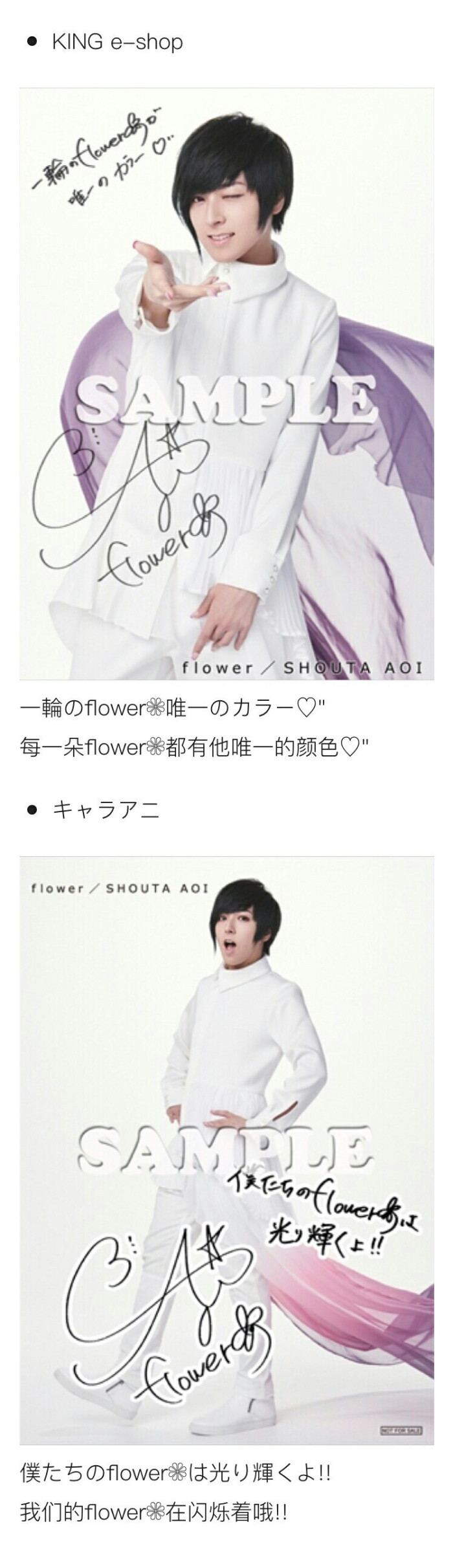 蒼井翔太第八单的特典翻译 W ﾉ 各位会选哪一家呢 堆糖 美图壁纸兴趣社区