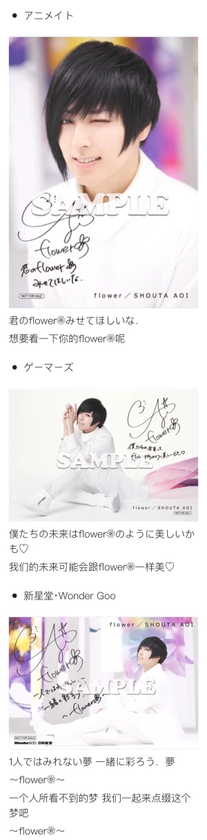 蒼井翔太 堆糖 美图壁纸兴趣社区