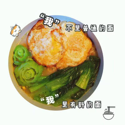 (煮方便面)＋煎鸡蛋＋油菜 下厨房app:小小橙王