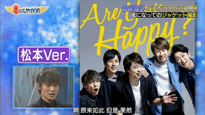 ARASHI