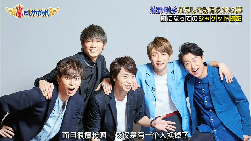 ARASHI