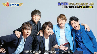 ARASHI