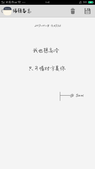 寄君一曲，不问曲终人聚散。 谁将烟焚散，散了纵横的牵绊。 听弦断，断那三千痴缠。坠花湮，湮没一朝风涟。花若怜，落在谁的指尖。 山有木兮木有枝，心悦君兮君不知。 