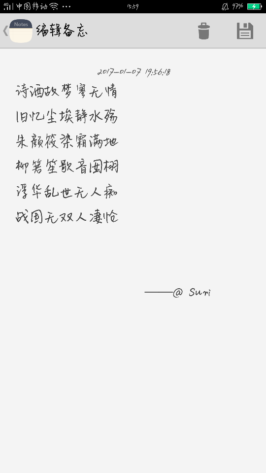 寄君一曲，不问曲终人聚散。 谁将烟焚散，散了纵横的牵绊。 听弦断，断那三千痴缠。坠花湮，湮没一朝风涟。花若怜，落在谁的指尖。 山有木兮木有枝，心悦君兮君不知。 